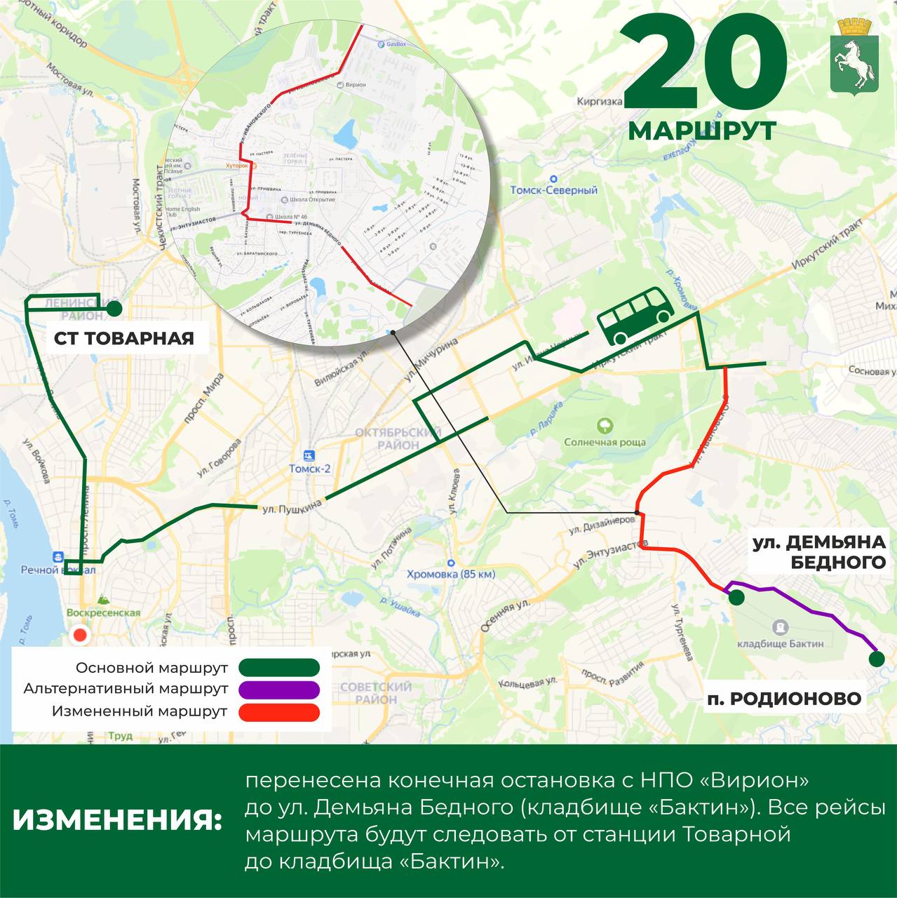 В субботу вступит в силу новая транспортная схема В субботу вступит в силу новая транспортная схема