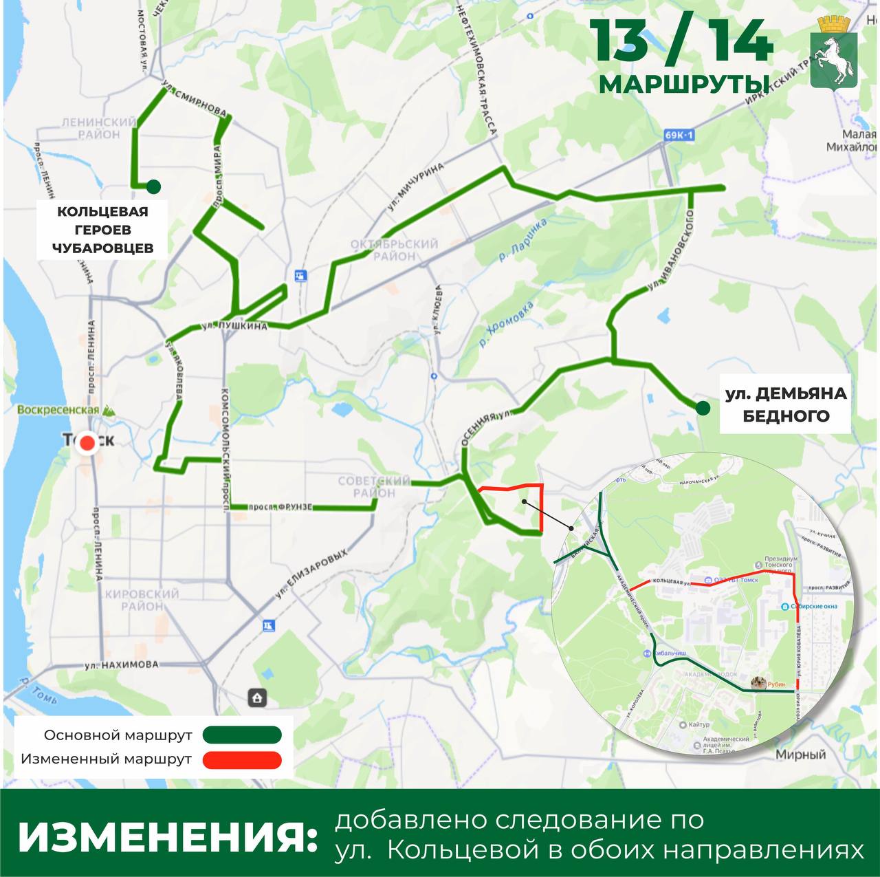 В субботу вступит в силу новая транспортная схема В субботу вступит в силу новая транспортная схема