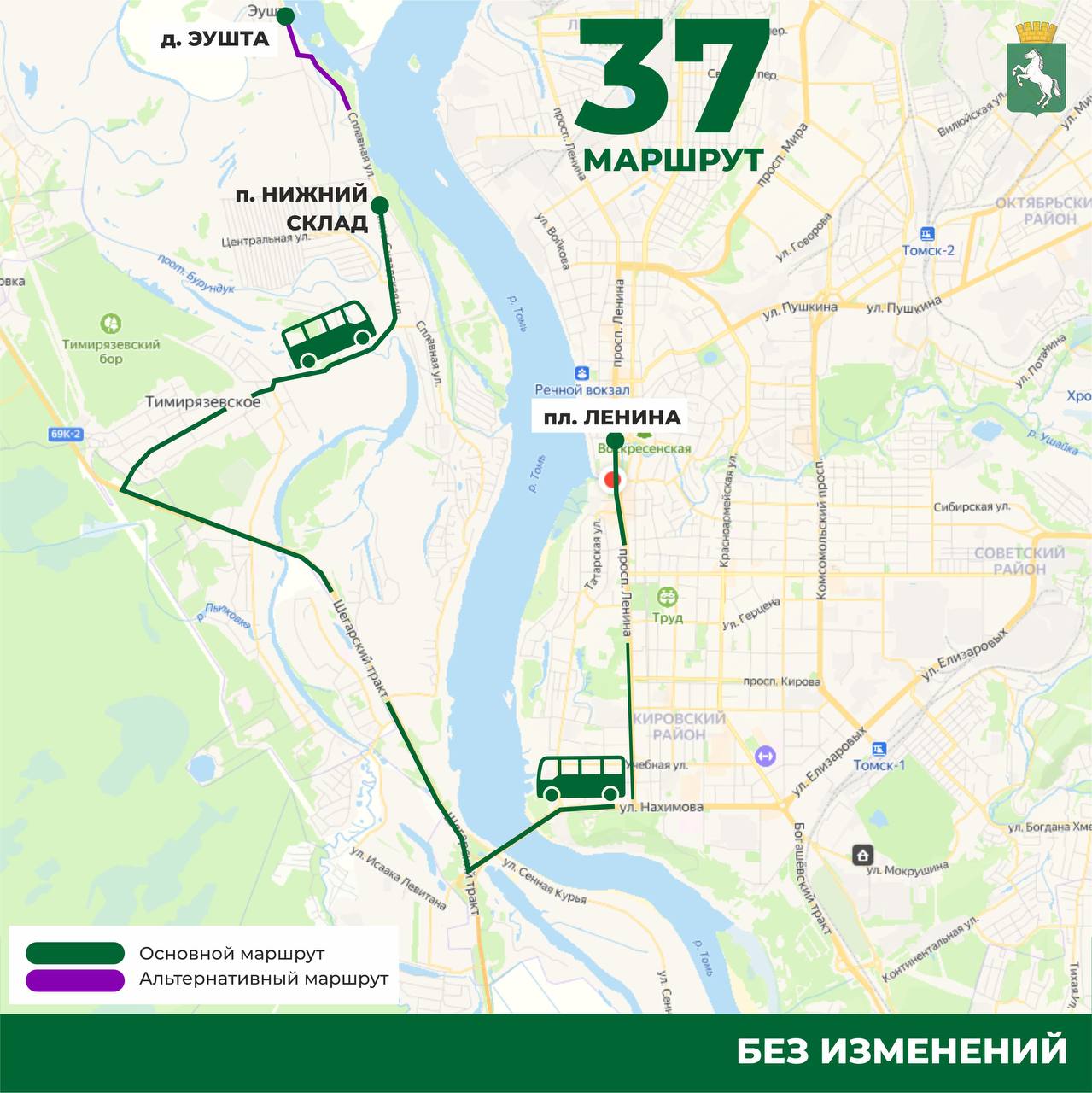 Вторая часть карточек с изменениями в маршрутной сети: Вторая часть карточек с изменениями в маршрутной сети: