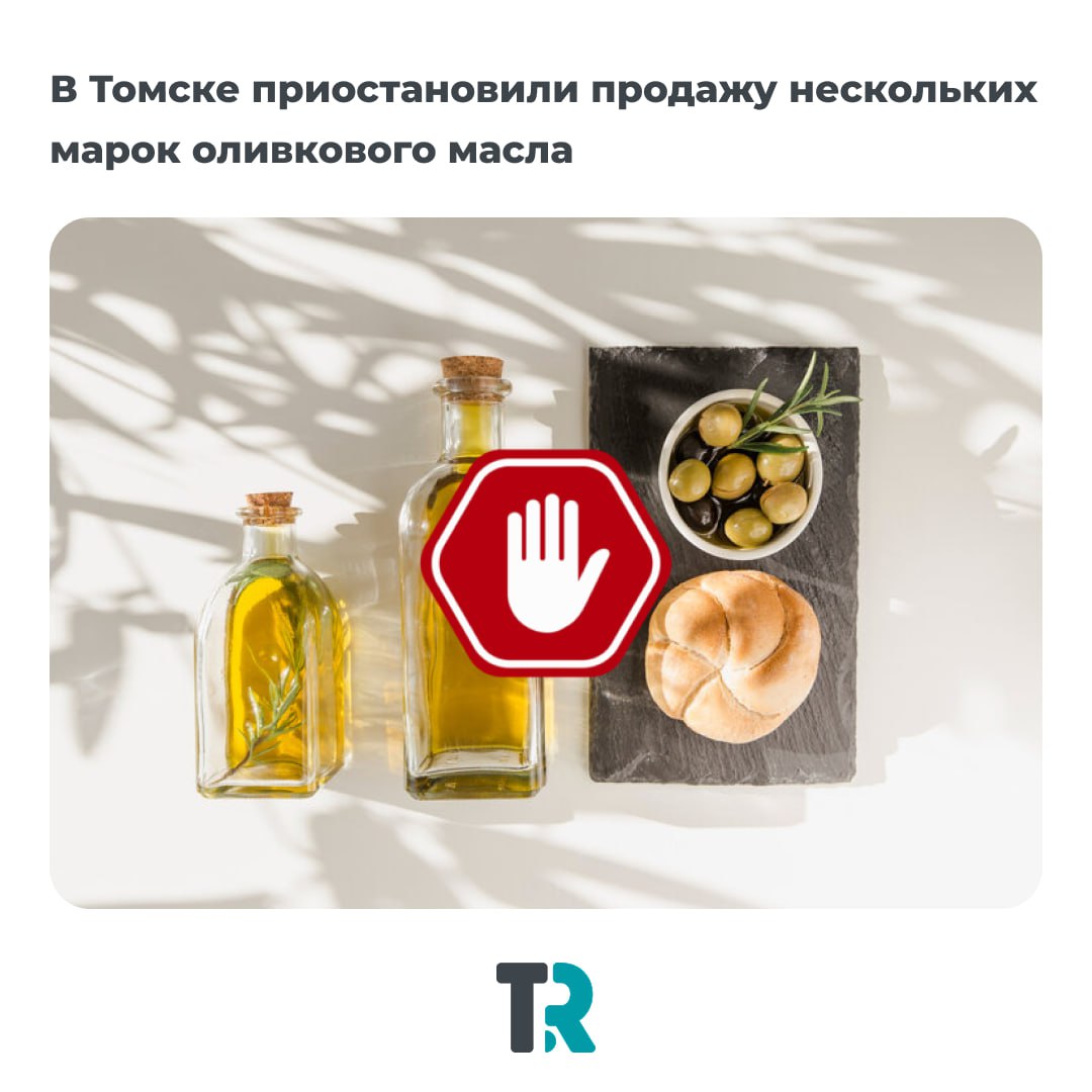 В Томске приостановили продажу нескольких марок оливкового масла