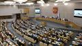 Госдума готовится ужесточить наказания за диверсии