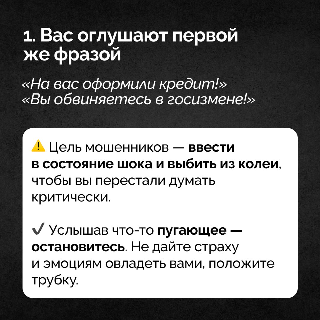 Почему даже самые осторожные попадаются на уловки мошенников? Почему даже самые осторожные попадаются на уловки мошенников?