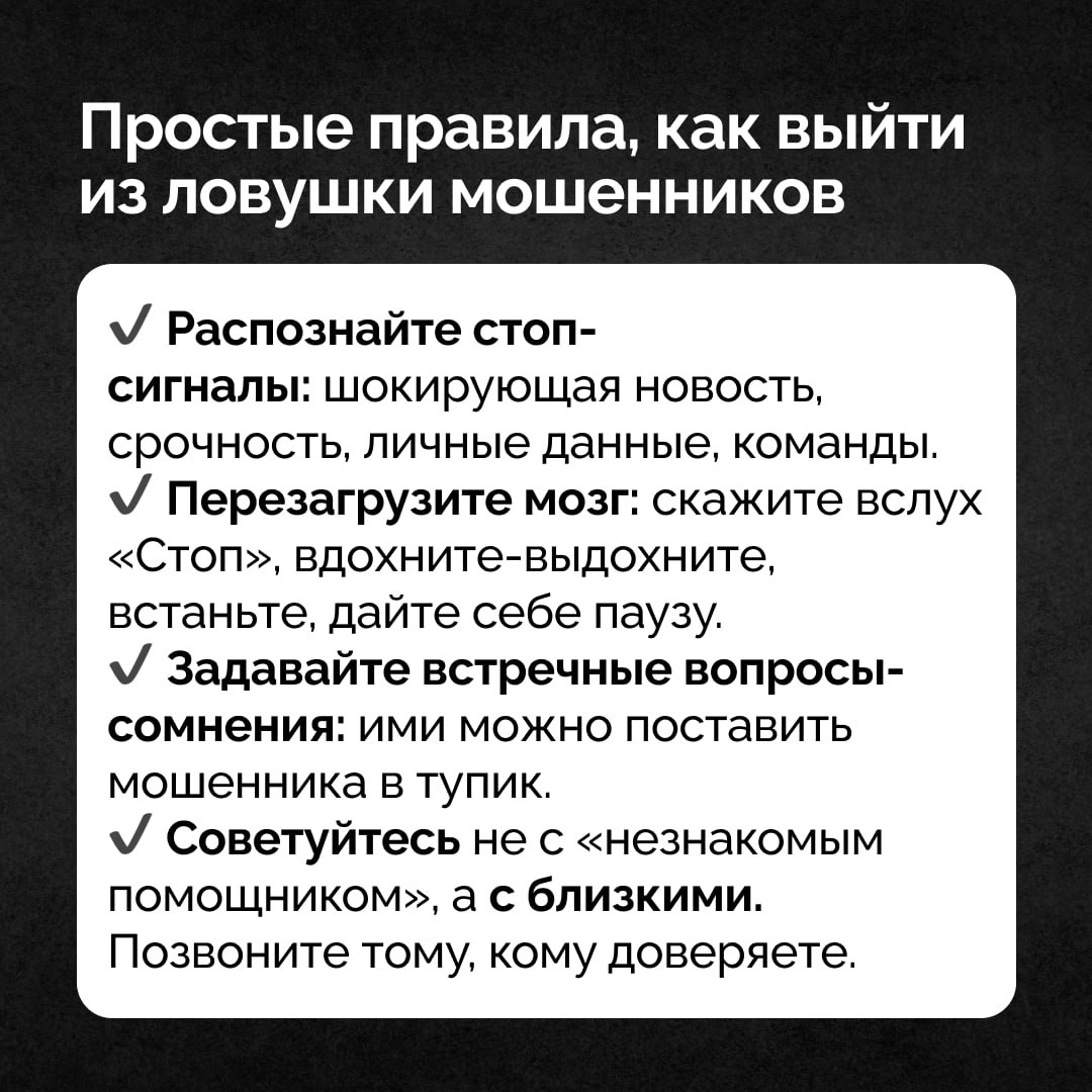 Почему даже самые осторожные попадаются на уловки мошенников? Почему даже самые осторожные попадаются на уловки мошенников?