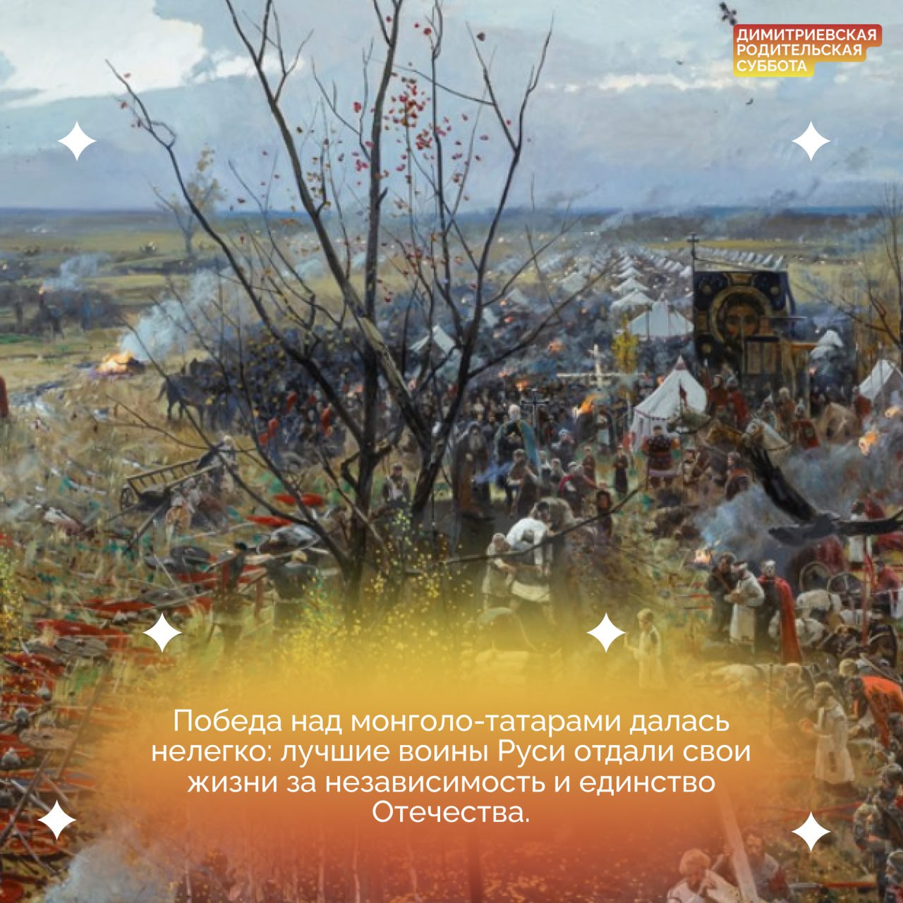 В православном календаре есть несколько дат, посвященных особому поминовению усопших В православном календаре есть несколько дат, посвященных особому поминовению усопших