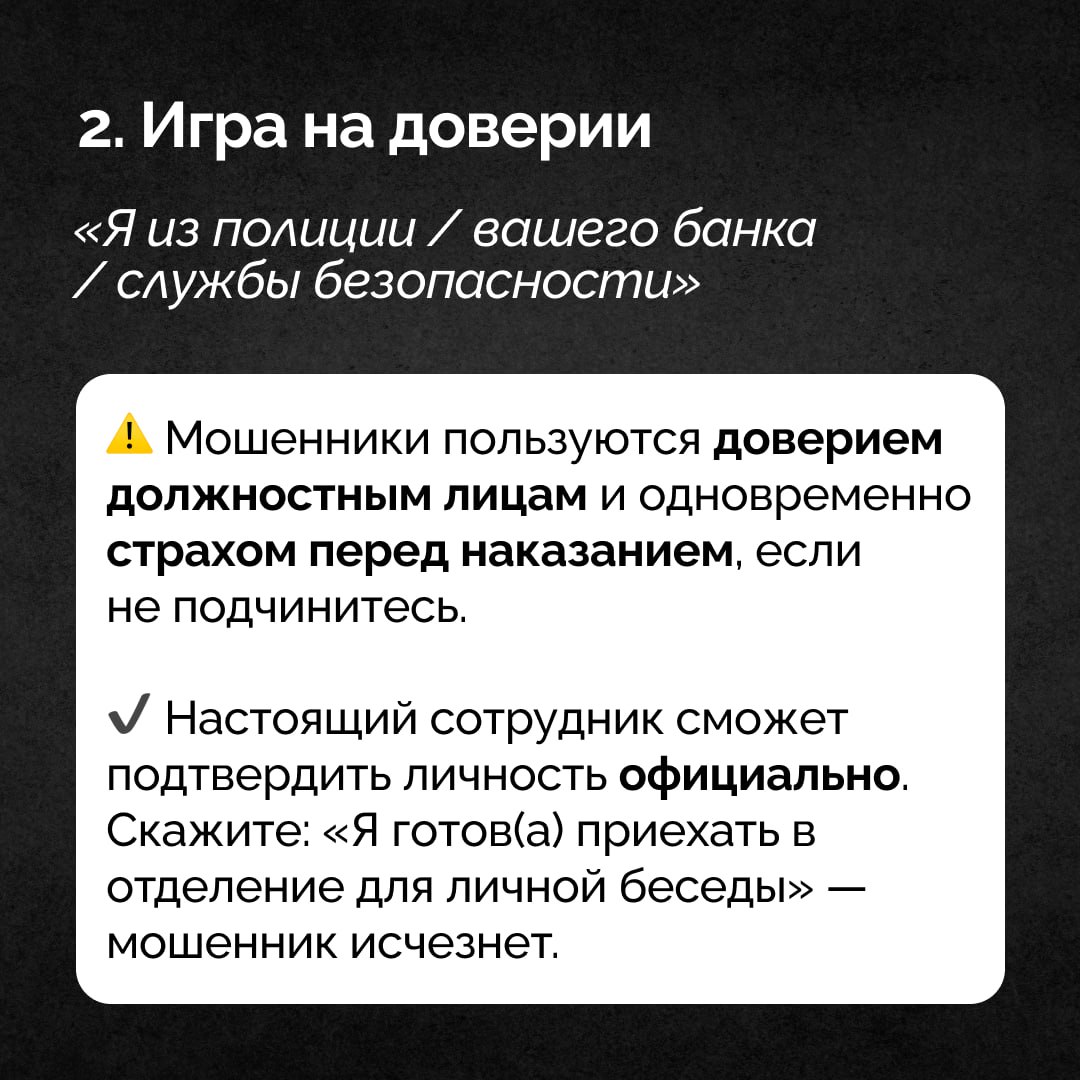 Почему даже самые осторожные попадаются на уловки мошенников? Почему даже самые осторожные попадаются на уловки мошенников?