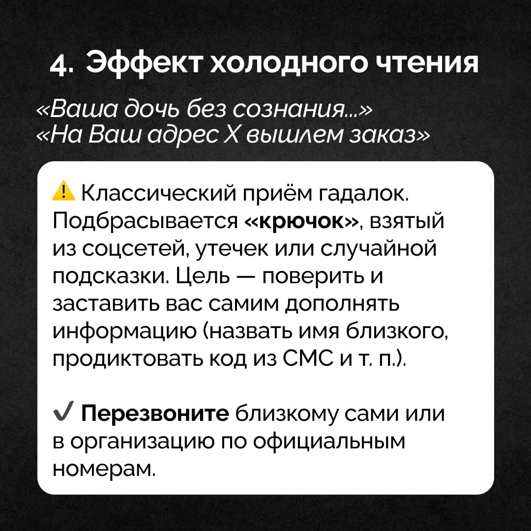 Почему даже самые осторожные попадаются на уловки мошенников? Почему даже самые осторожные попадаются на уловки мошенников?