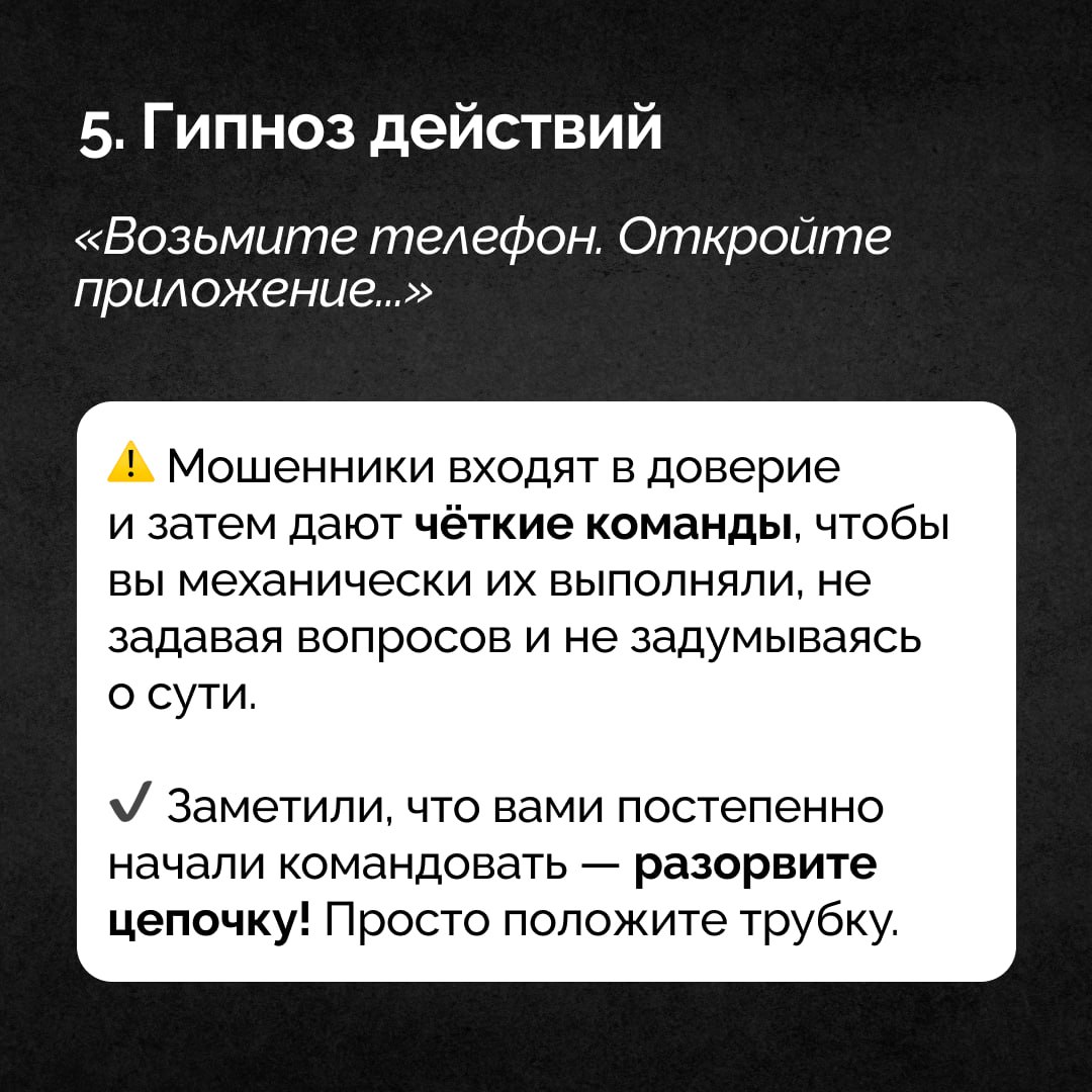 Почему даже самые осторожные попадаются на уловки мошенников? Почему даже самые осторожные попадаются на уловки мошенников?