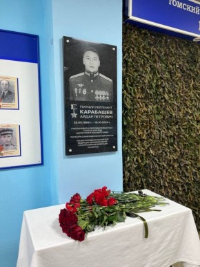 Герою России Айдару Карабашеву открыли мемориальную доску в спорткомплексе ТГАСУ