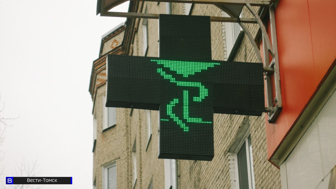 В Томске опубликован режим работы больниц и аптек со 2 по 4 ноября
