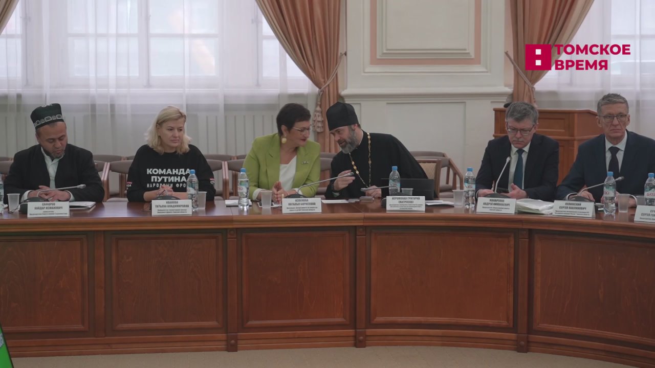 В Томске работает форум «Сибирь — территория диалога»