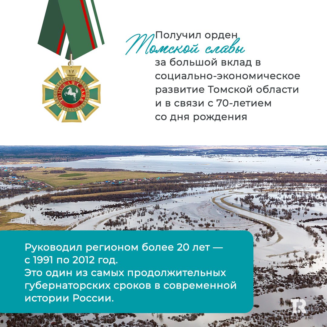 Какие они – «Славные томичи»? Какие они – «Славные томичи»?