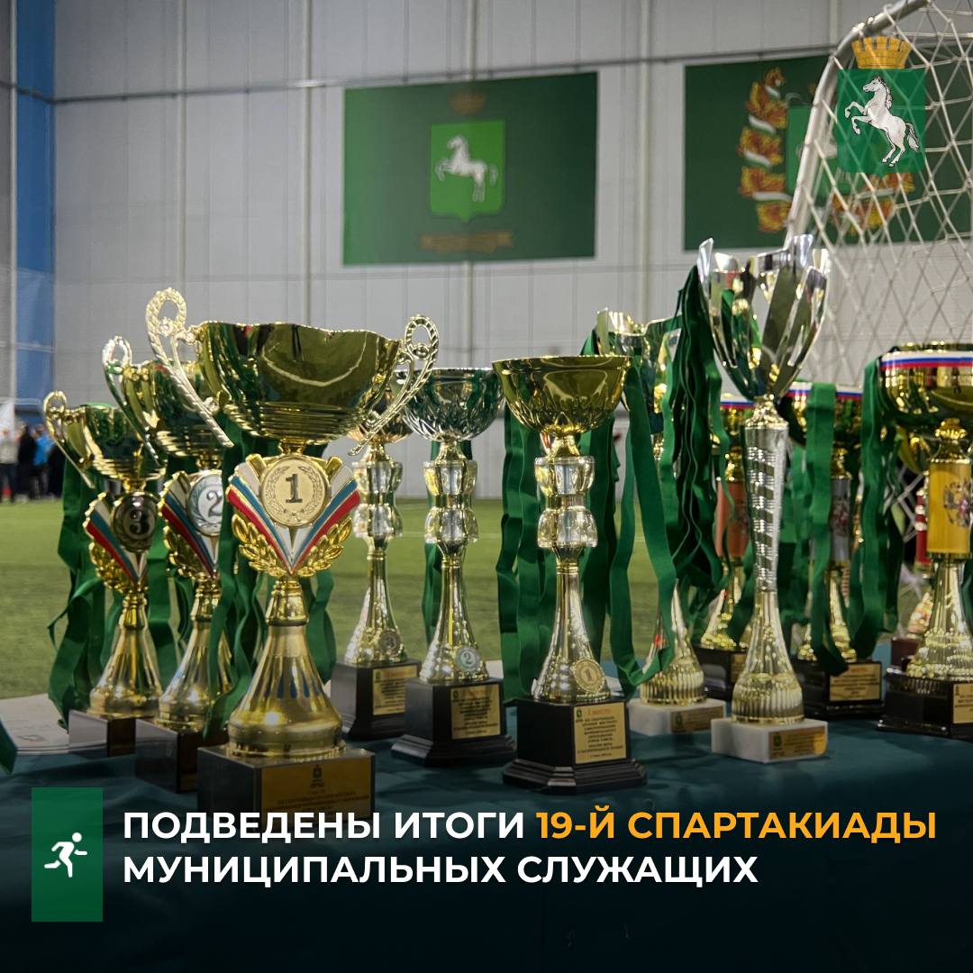 На футбольном поле манежа «Восход» муниципальные служащие приняли участие в заключительном этапе ежегодной спартакиады