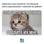Что вдохновляет томичей на работе?