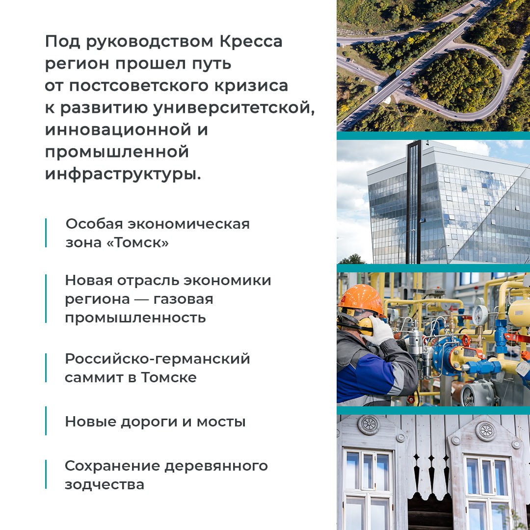 Какие они – «Славные томичи»? Какие они – «Славные томичи»?