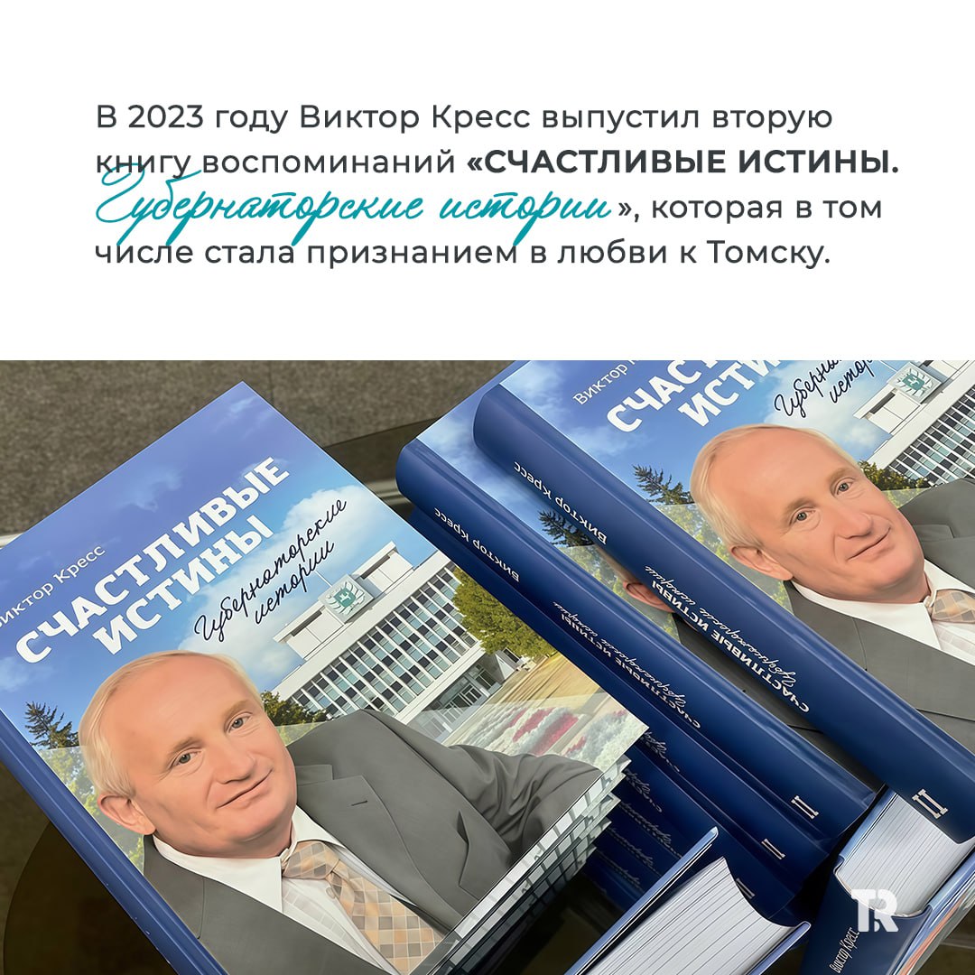 Какие они – «Славные томичи»? Какие они – «Славные томичи»?