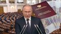 Путин предостерегает: простое печатание денег не решит пенсионных проблем