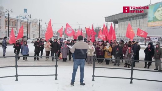 Томские коммунисты отметили 108-летие Октябрьской революции