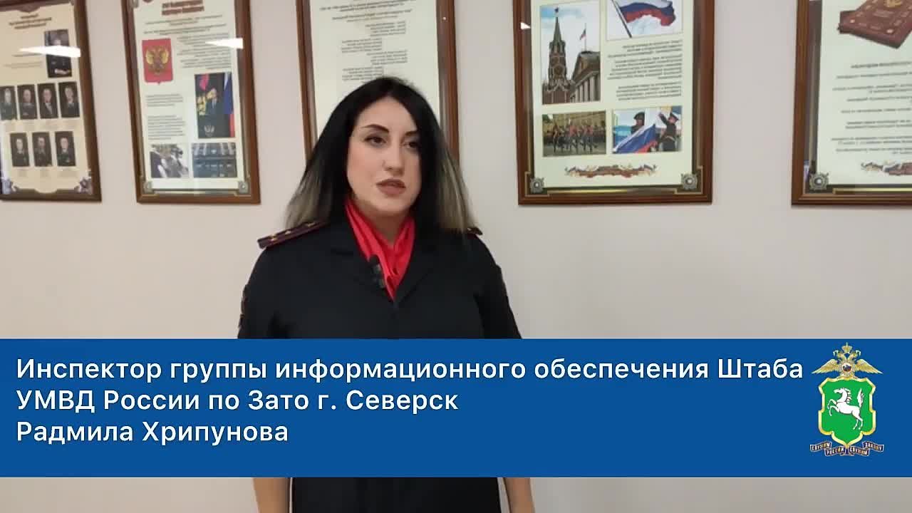 Северчанка помогая «правоохранителям» лишилась более 900 тысяч рублей