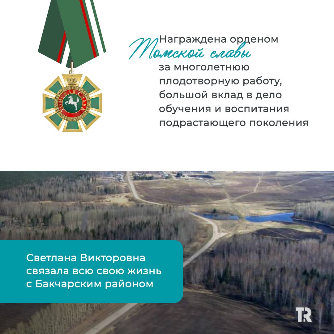 Какие они — «Славные томичи»? Какие они — «Славные томичи»?