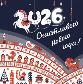 Дмитрий Махиня: Сегодня знакомлю вас с новогодней концепцией оформления Томска, которая объединяет традиции и современность