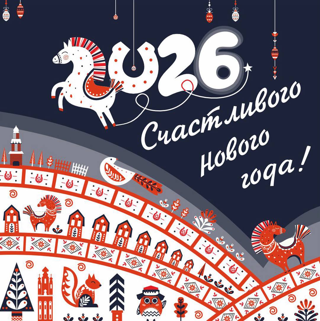 Дмитрий Махиня: Сегодня знакомлю вас с новогодней концепцией оформления Томска, которая объединяет традиции и современность