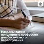 Как освоить новую профессию без затрат