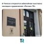 В Томске открывается юбилейная выставка молодых художников «Регион 70»