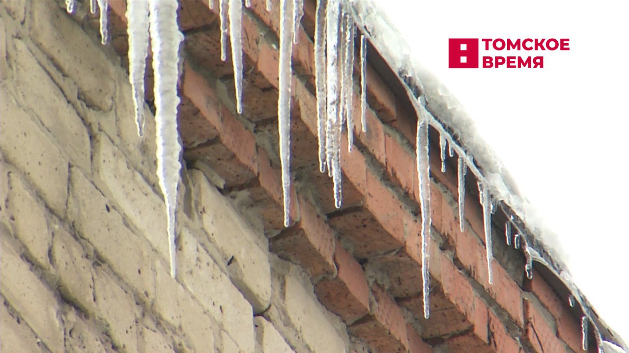 Сосульки могут быть опасными