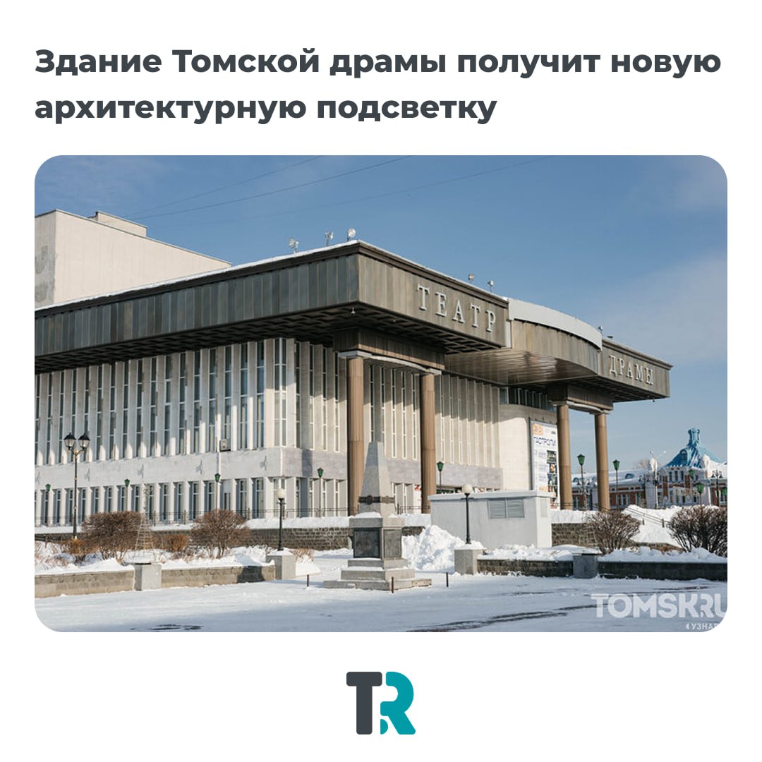 Здание Томской драмы в ближайший год заметно преобразится — как и Музей истории Томска