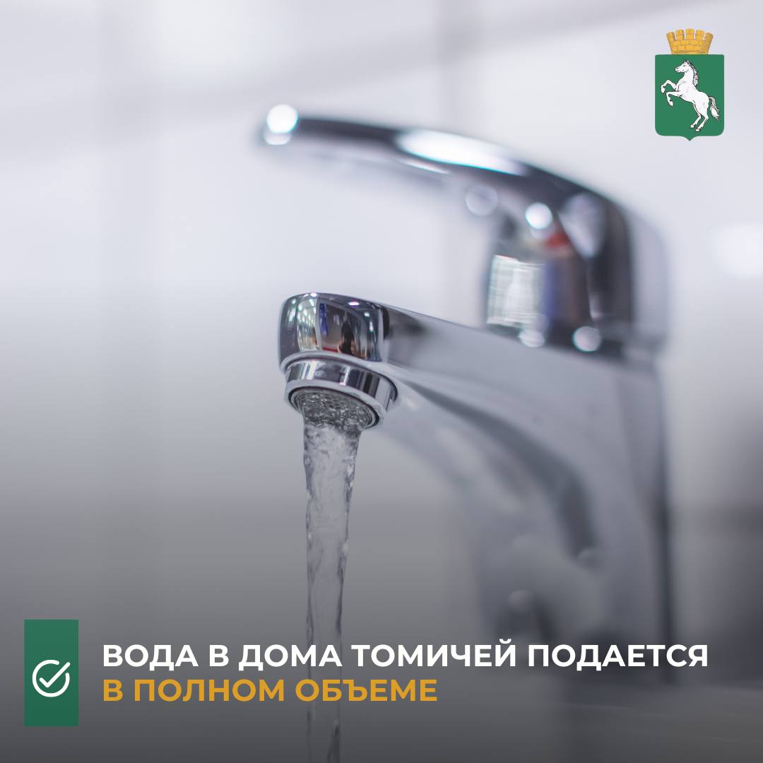 По информации департамента городского хозяйства, система водоснабжения после аварийных работ на водоводе №10 вышла на штатный режим работы