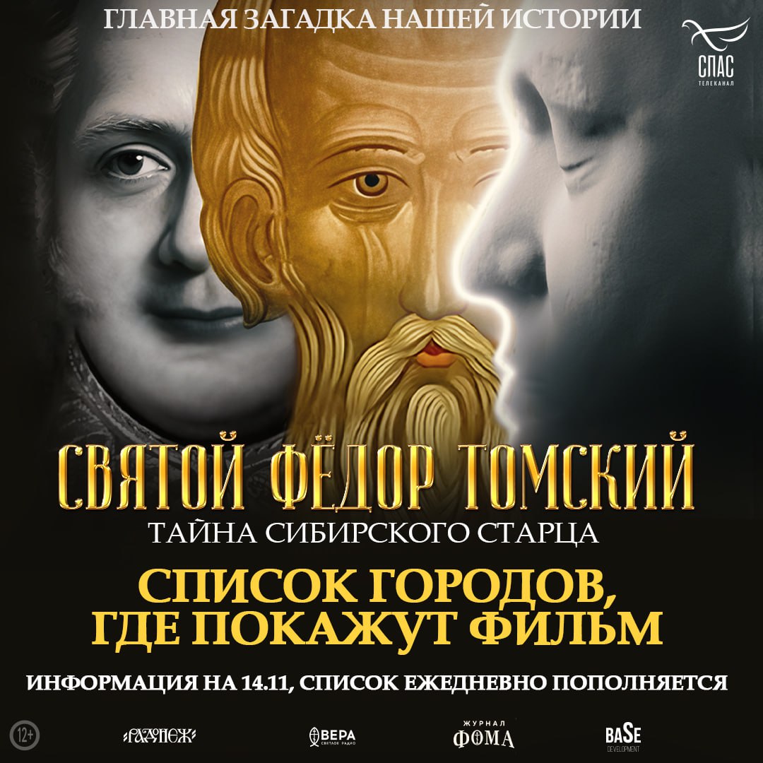 Роман Голованов: Очень важное обращение! Наш фильм про один главных детективом русской истории