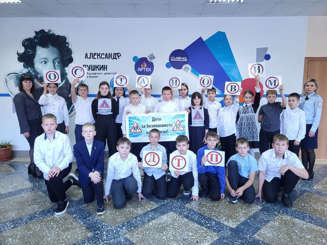 Соблюдайте Правила дорожного движения! Мечты должны сбываться! Соблюдайте Правила дорожного движения! Мечты должны сбываться!