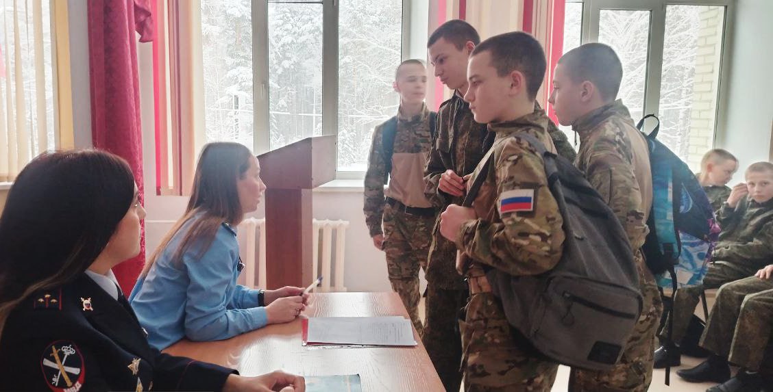 Полицейские встретились с воспитанниками Северского кадетского корпуса и провели беседу по правовому информированию Полицейские встретились с воспитанниками Северского кадетского корпуса и провели беседу по правовому информированию