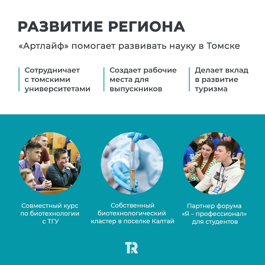 Какие они — «Славные томичи»? Какие они — «Славные томичи»?