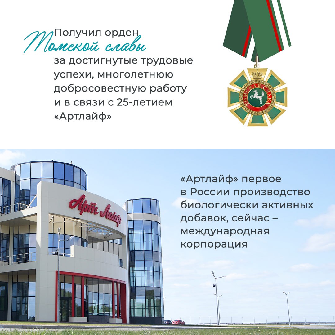 Какие они — «Славные томичи»? Какие они — «Славные томичи»?