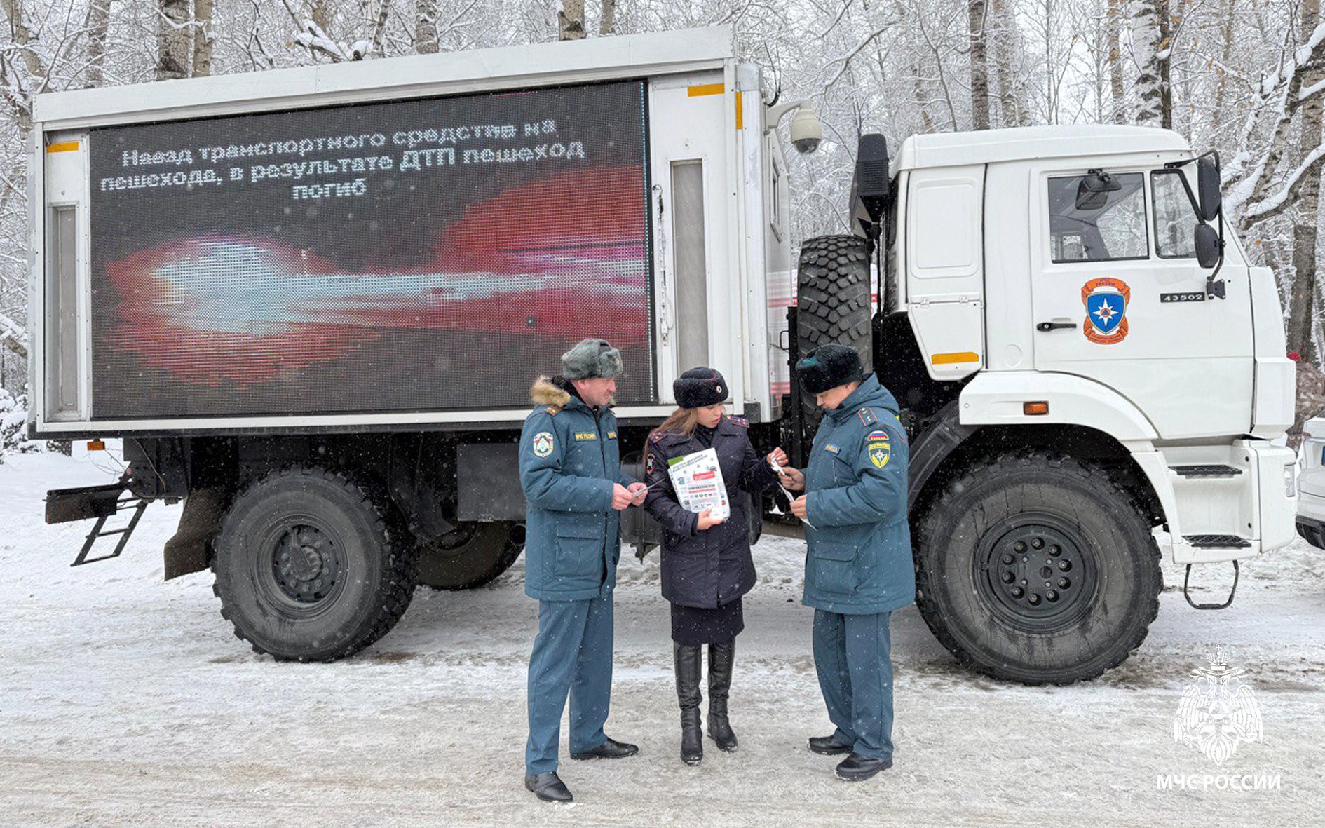 Госавтоинспекция и МЧС России объединили усилия в Томске для повышения безопасности дорожного движения Госавтоинспекция и МЧС России объединили усилия в Томске для повышения безопасности дорожного движения