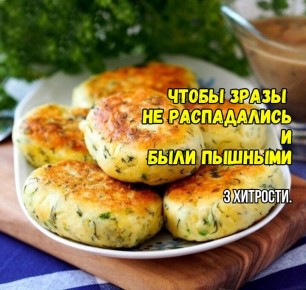 Как защитить зразы от распада: секреты идеального картофельного теста