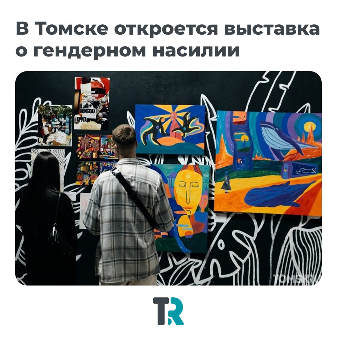 В Томске готовится к открытию выставки Name It — часть международной акции «16 дней активных действий против гендерного насилия»