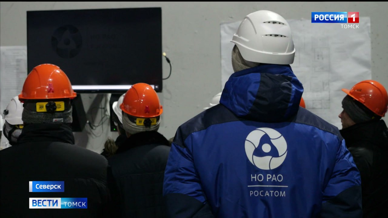 В Северске завершается строительство пункта финальной изоляции радиоактивных отходов