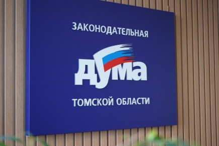 Законодательная дума готовится к проведению 48-го собрания