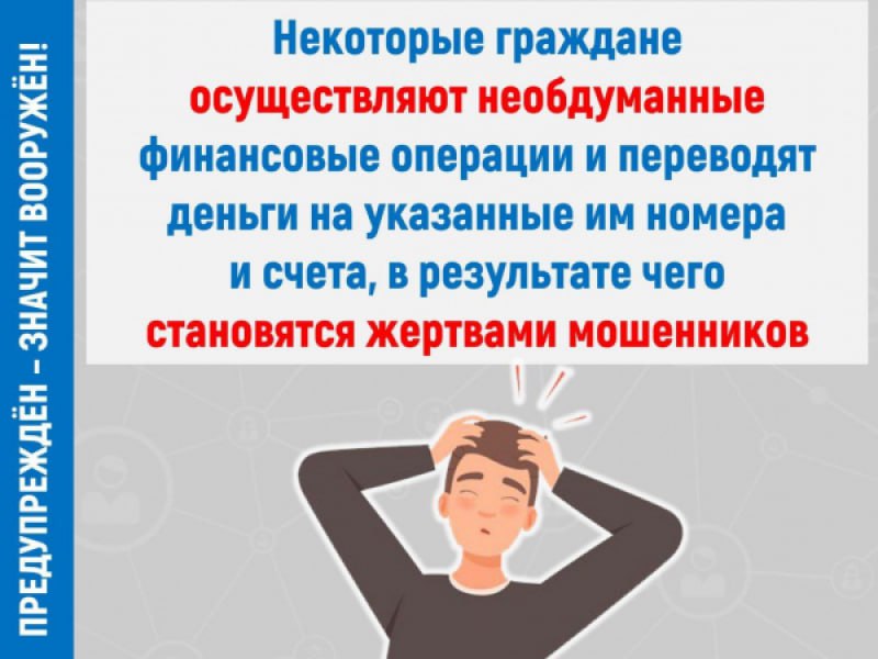 Злоумышленники обманули женщину под видом работы на маркетплейсе