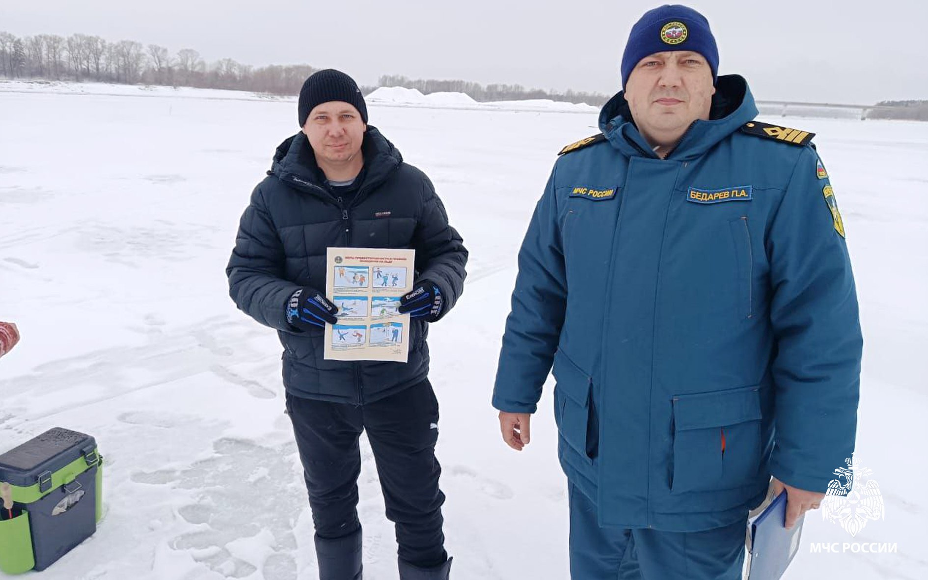 Опасный лед: МЧС России предупреждает о правилах безопасности на водоемах Опасный лед: МЧС России предупреждает о правилах безопасности на водоемах