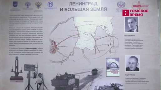 Томичи отправятся на Псковщину для поиска военных артефактов