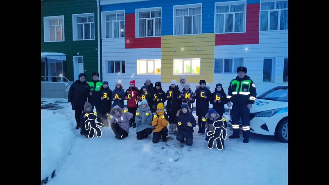 В Кожевниковском района педагоги, школьники, юные инспекторы движения и сотрудники Госавтоинспекции провели флешмоб "Засветись"
