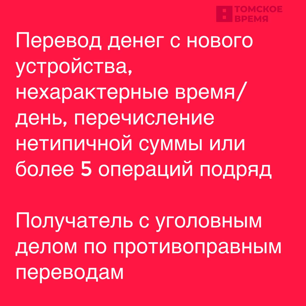 С 1 января Банк России внедрит новые меры по противостоянию мошенничеству С 1 января Банк России внедрит новые меры по противостоянию мошенничеству