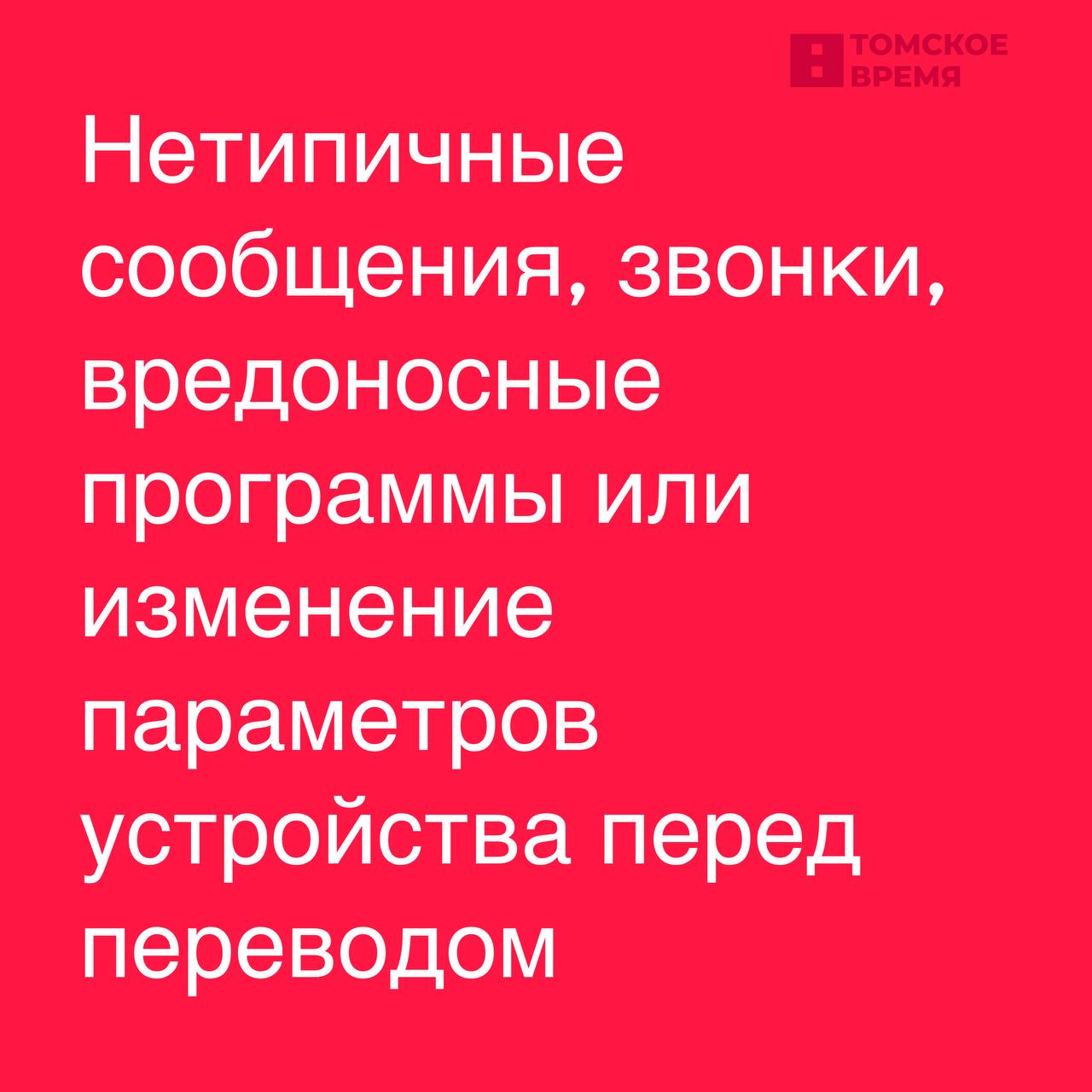 С 1 января Банк России внедрит новые меры по противостоянию мошенничеству С 1 января Банк России внедрит новые меры по противостоянию мошенничеству