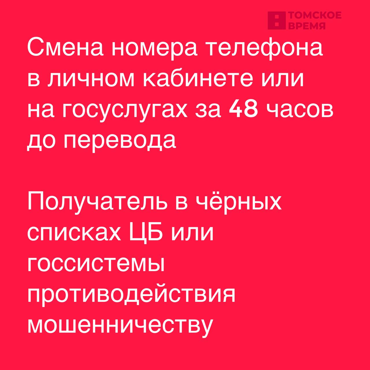 С 1 января Банк России внедрит новые меры по противостоянию мошенничеству С 1 января Банк России внедрит новые меры по противостоянию мошенничеству