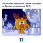 Последние выходные осени в Томске – 33°C
