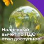 Налоговые льготы по долгосрочным сбережениям: новые возможности для всех россиян