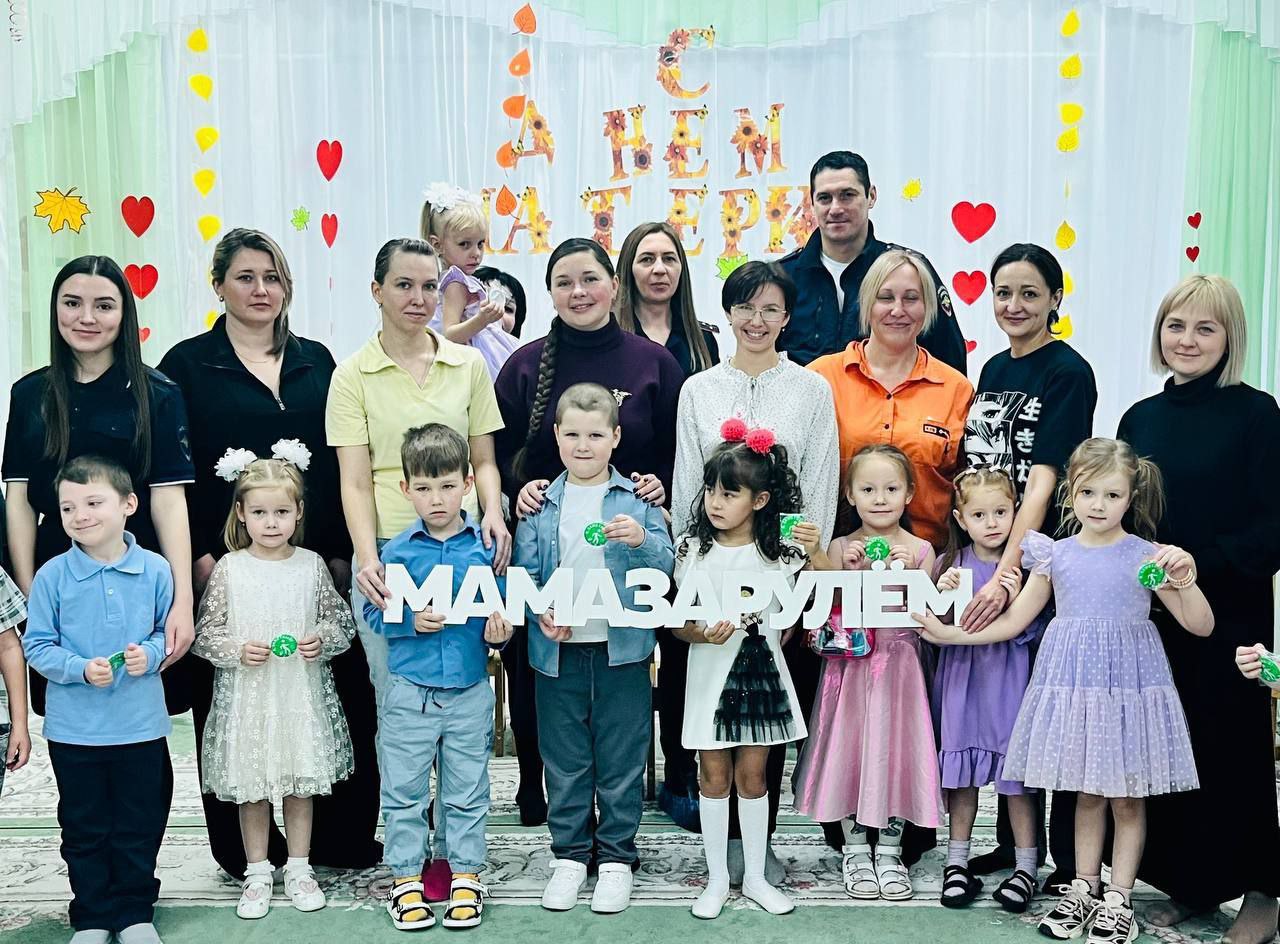 В Зырянском районе сотрудники Госавтоинспекции и воспитанники детского сада поздравили мам-водителей с наступающим праздником Днём матери В Зырянском районе сотрудники Госавтоинспекции и воспитанники детского сада поздравили мам-водителей с наступающим праздником Днём матери